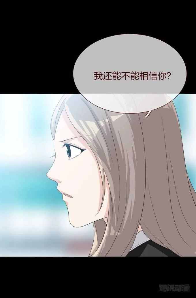 第四季：旧楼 第20页