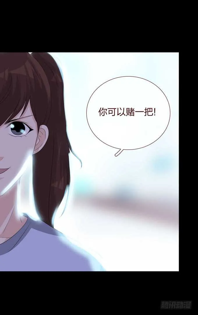 第四季：旧楼 第21页