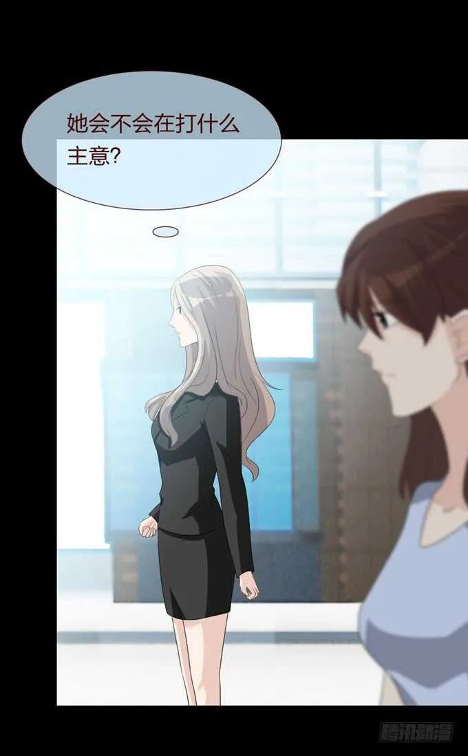 第四季：旧楼 第22页