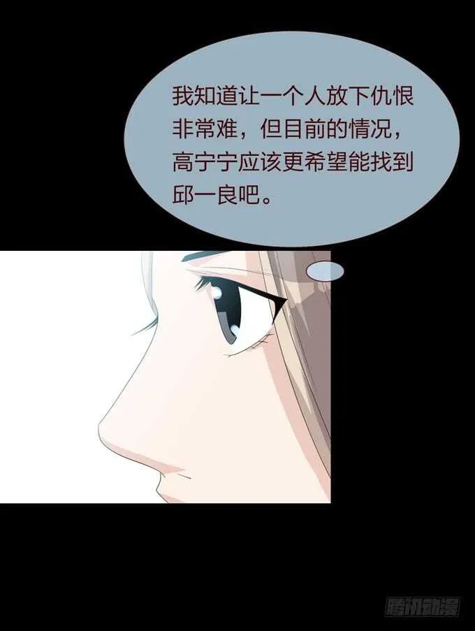 第四季：旧楼 第23页
