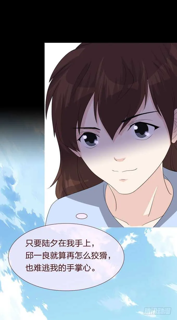 第四季：旧楼 第25页