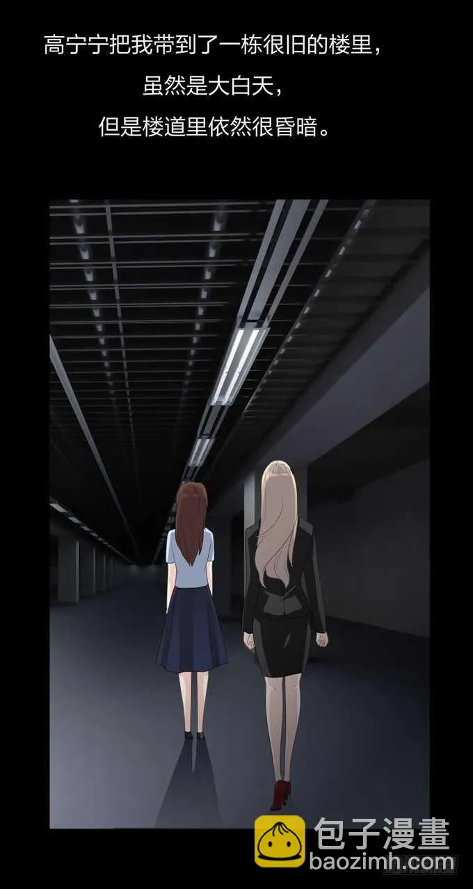 第四季：旧楼 第27页