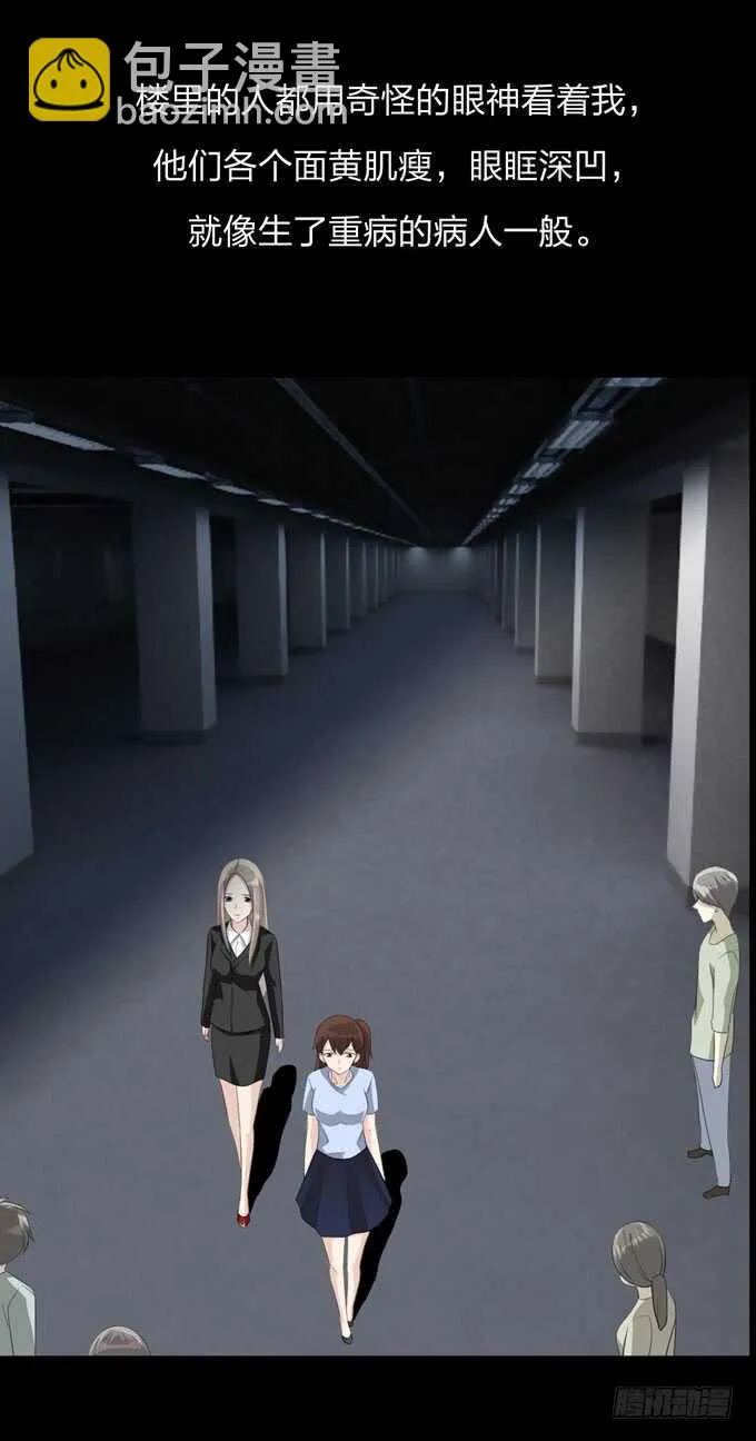 第四季：旧楼 第28页