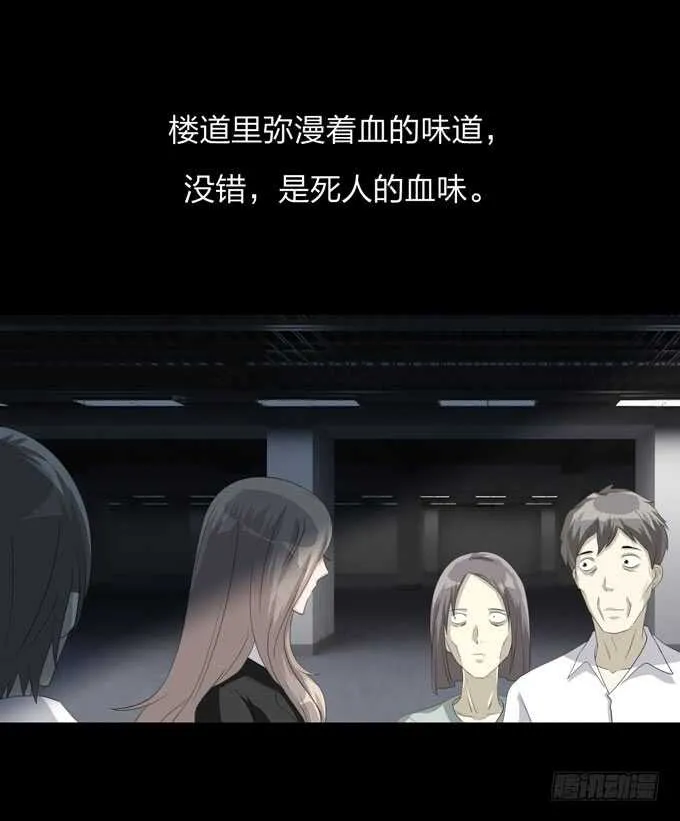 第四季：旧楼 第29页