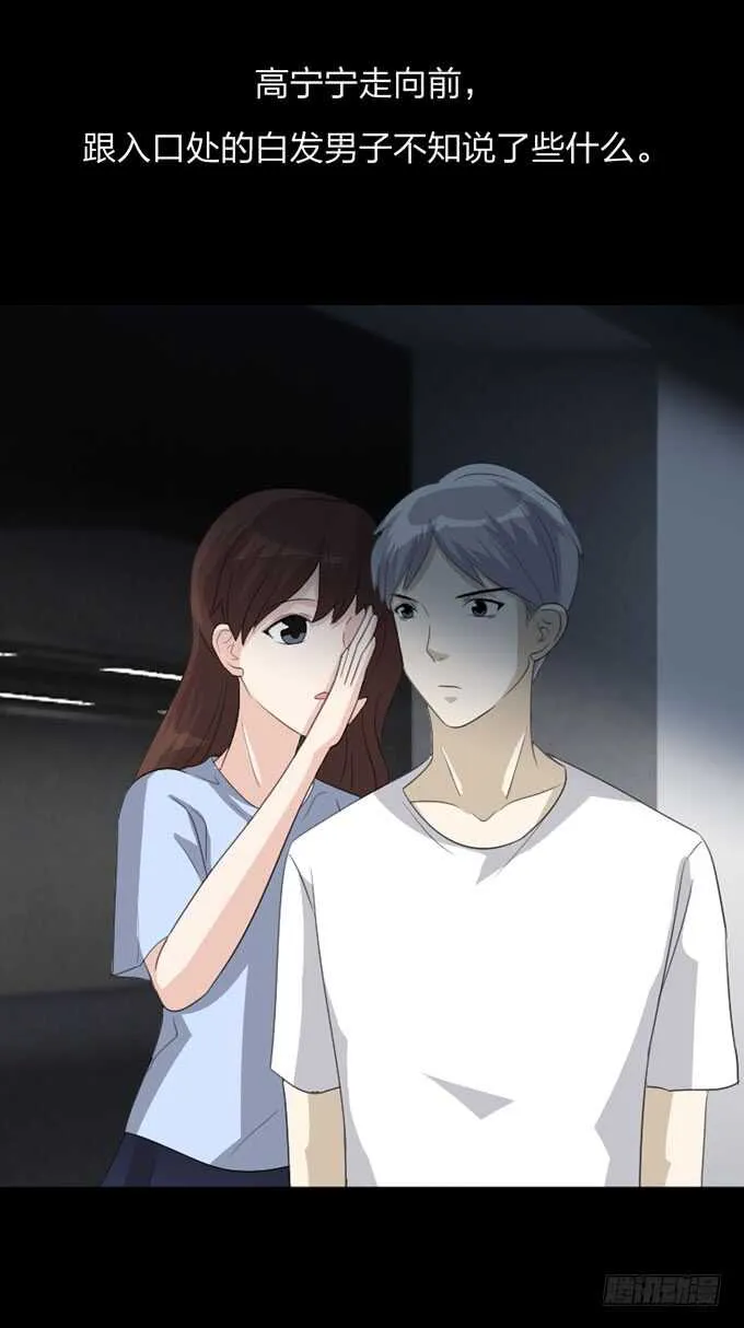 第四季：旧楼 第30页