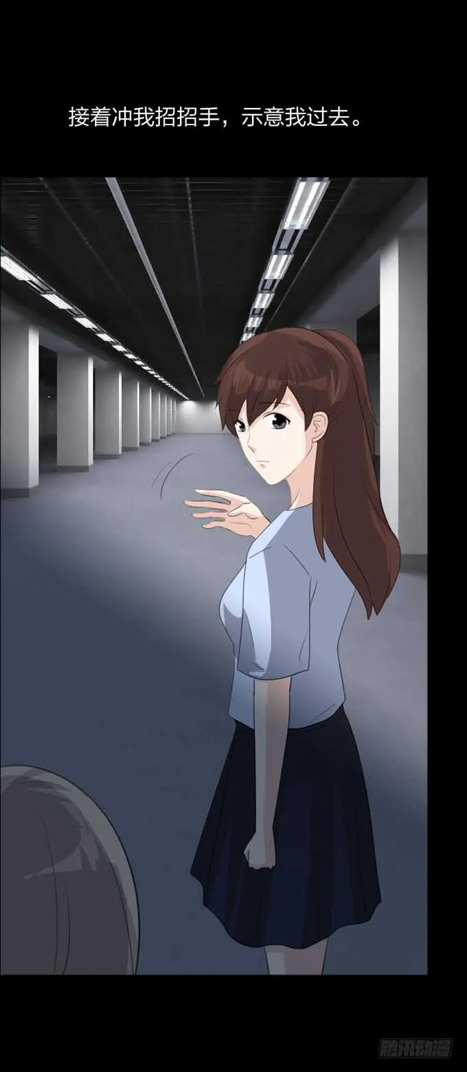第四季：旧楼 第31页
