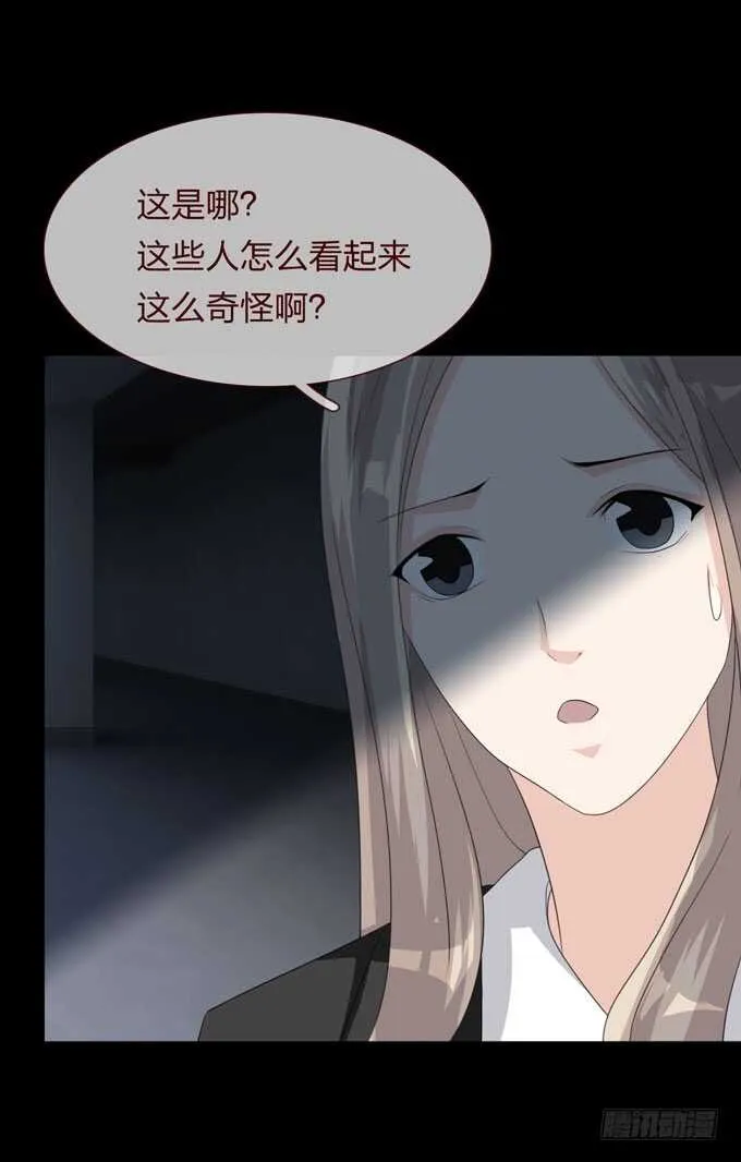 第四季：旧楼 第32页