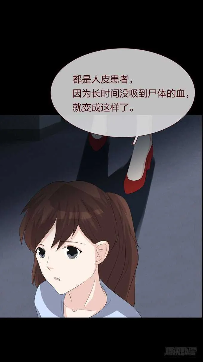 第四季：旧楼 第33页
