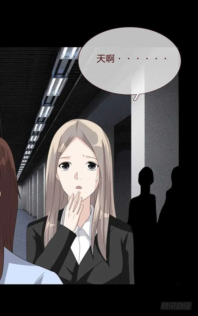 第四季：旧楼 第34页