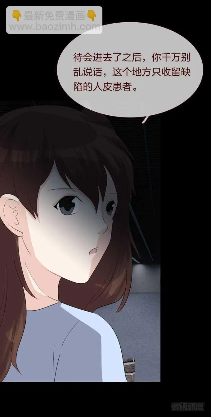 第四季：旧楼 第35页