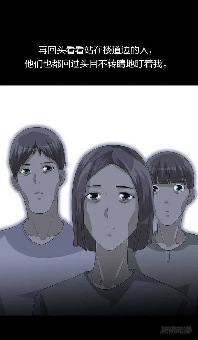 第四季：旧楼 第36页