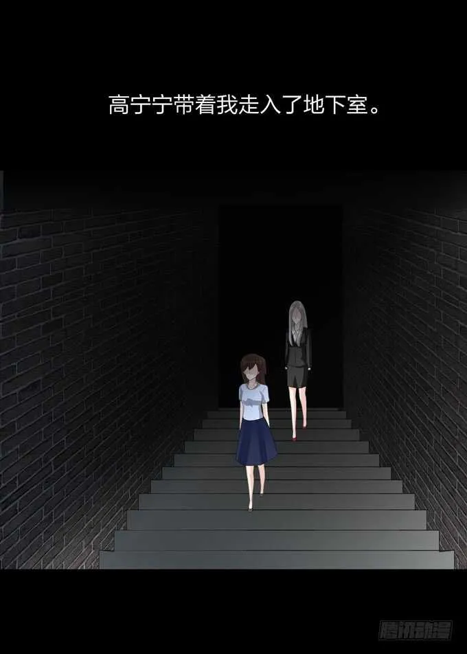 第四季：旧楼 第37页