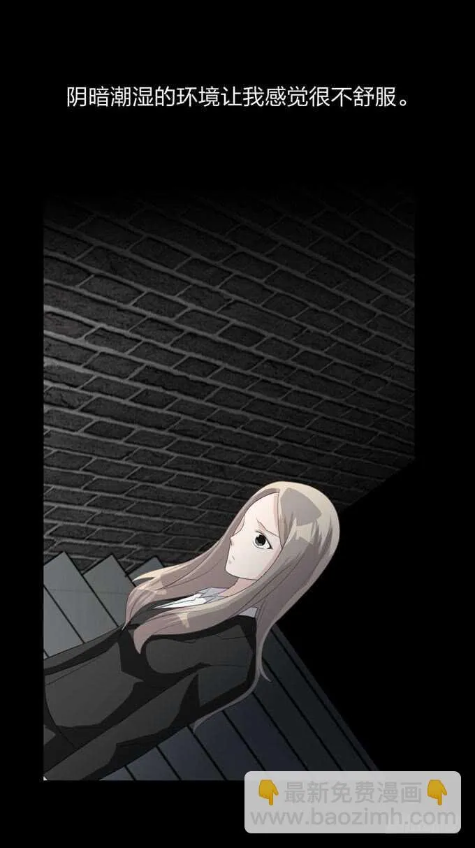 第四季：旧楼 第38页