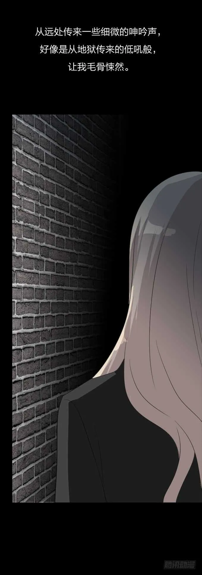 第四季：旧楼 第39页