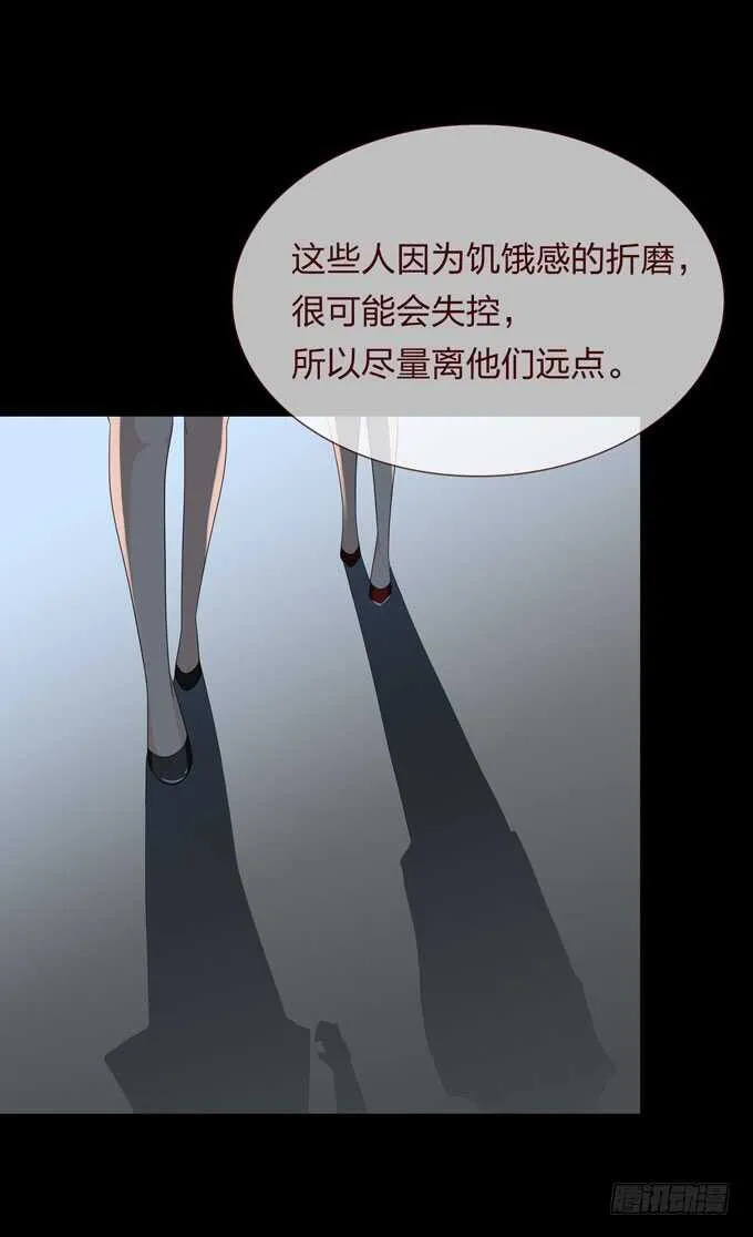 第四季：旧楼 第41页