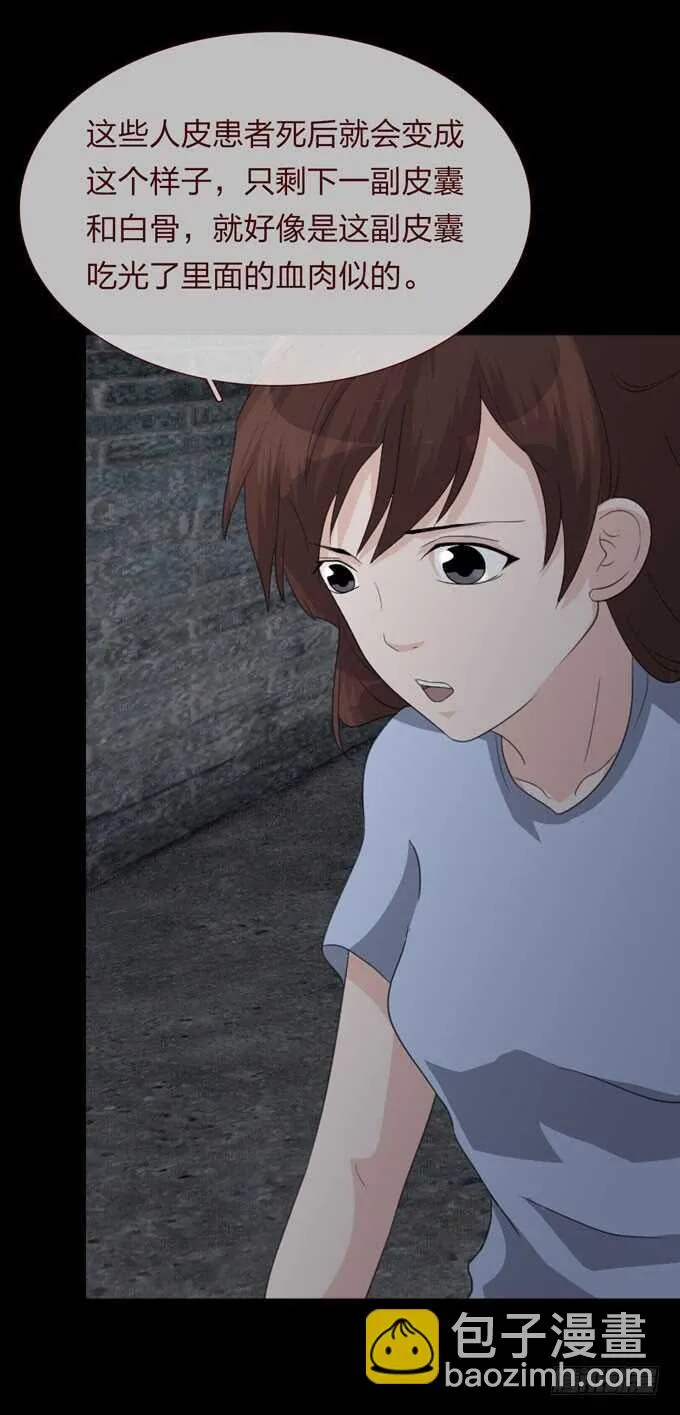 第四季：耳击先生 第7页