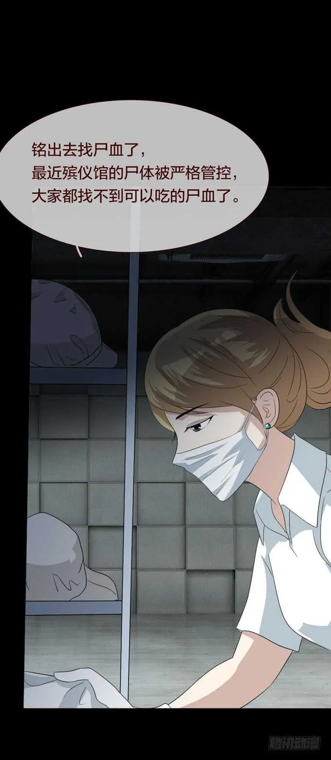 第四季：耳击先生 第15页
