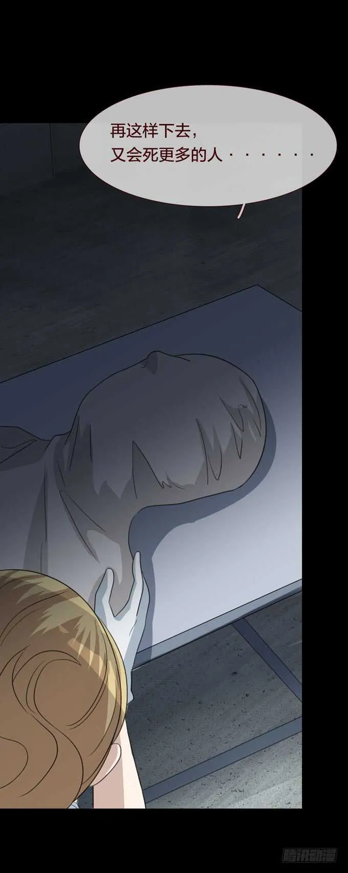 第四季：耳击先生 第16页