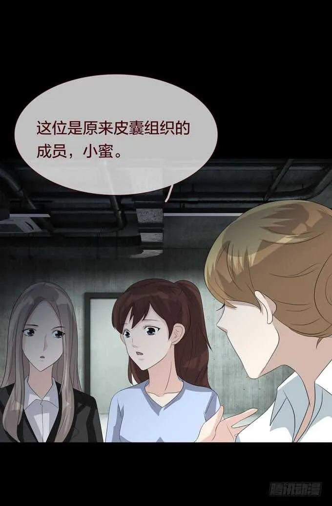 第四季：耳击先生 第17页