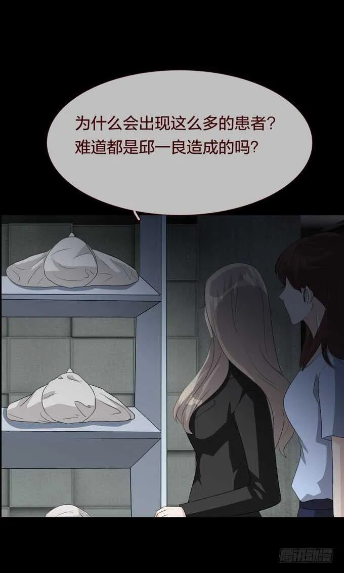 第四季：耳击先生 第18页