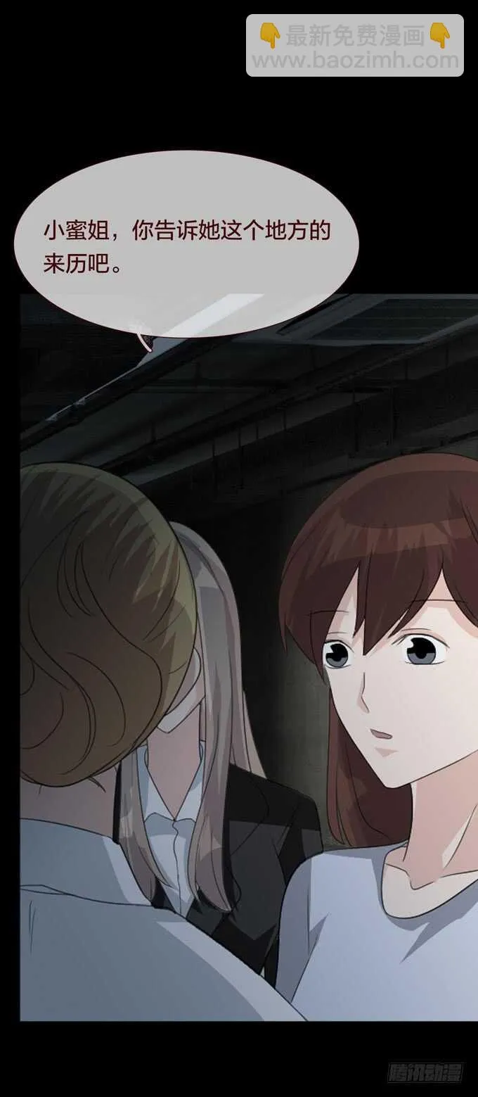 第四季：耳击先生 第21页