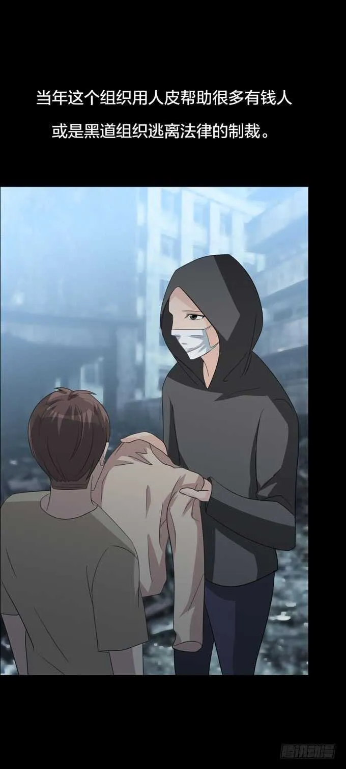 第四季：耳击先生 第25页