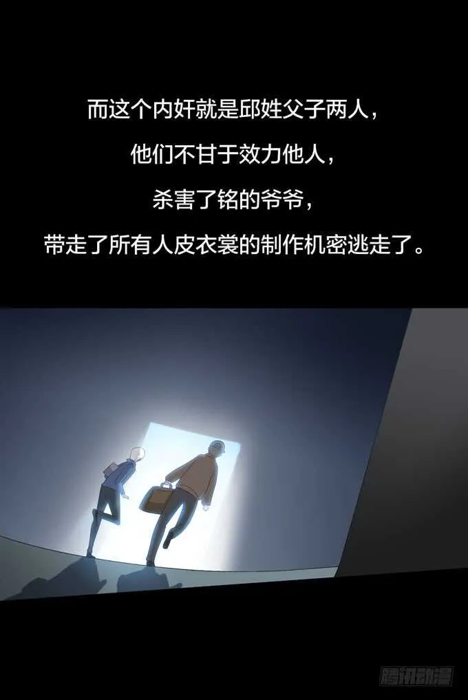 第四季：耳击先生 第32页