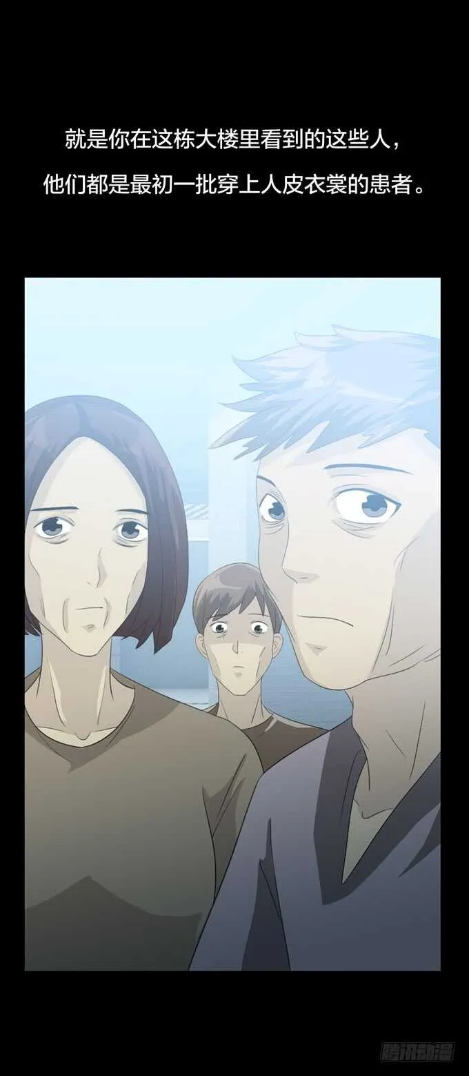第四季：耳击先生 第37页