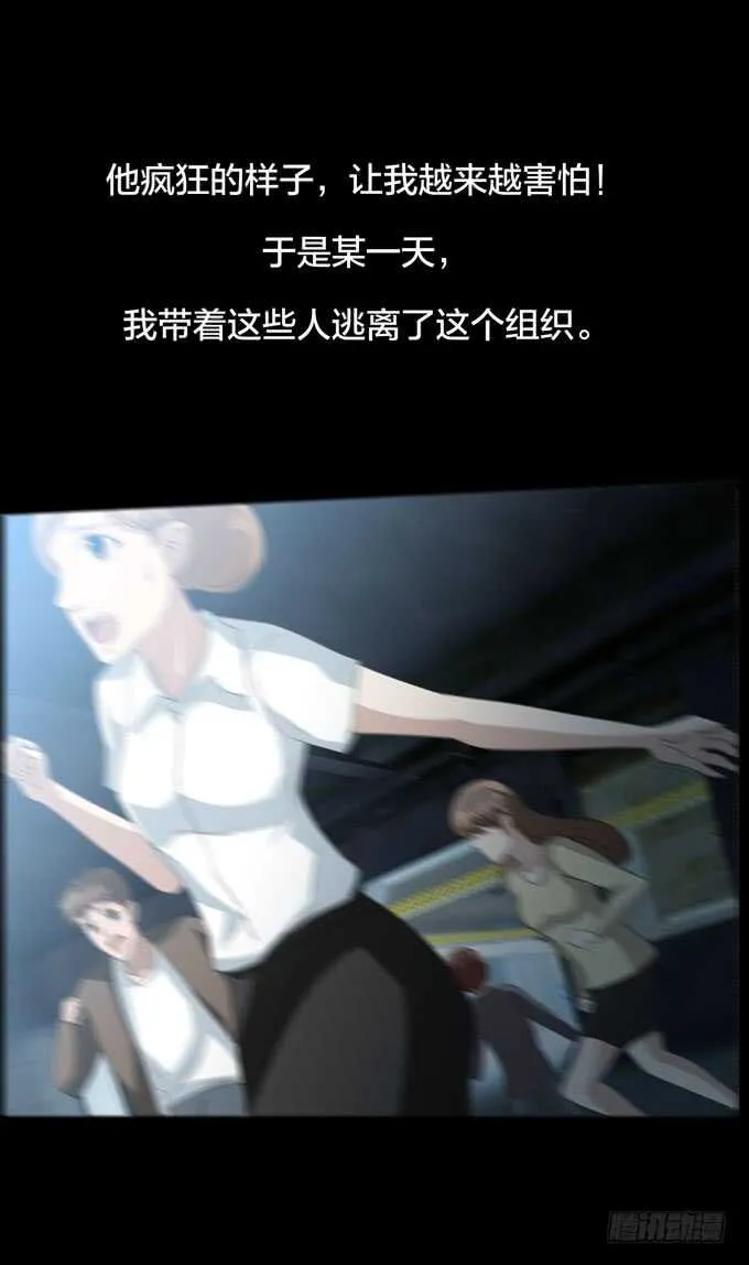 第四季：耳击先生 第40页