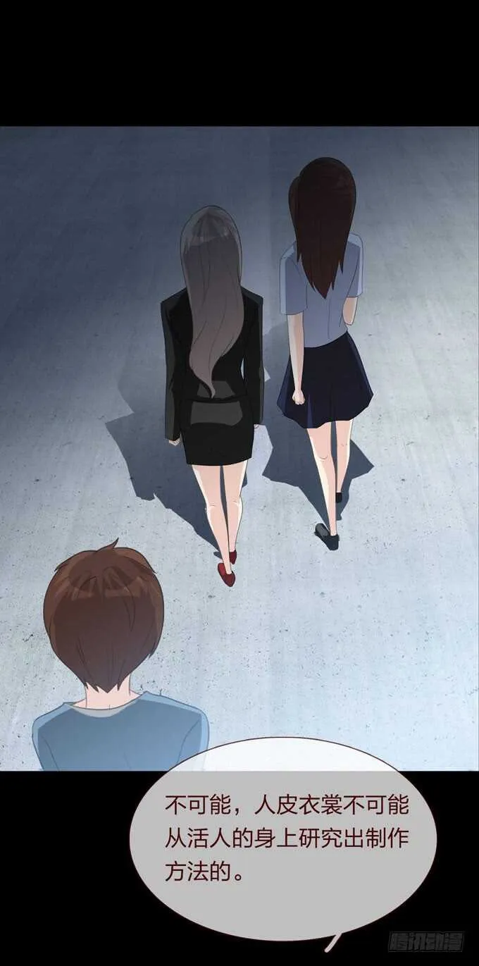 第四季：母体 第2页