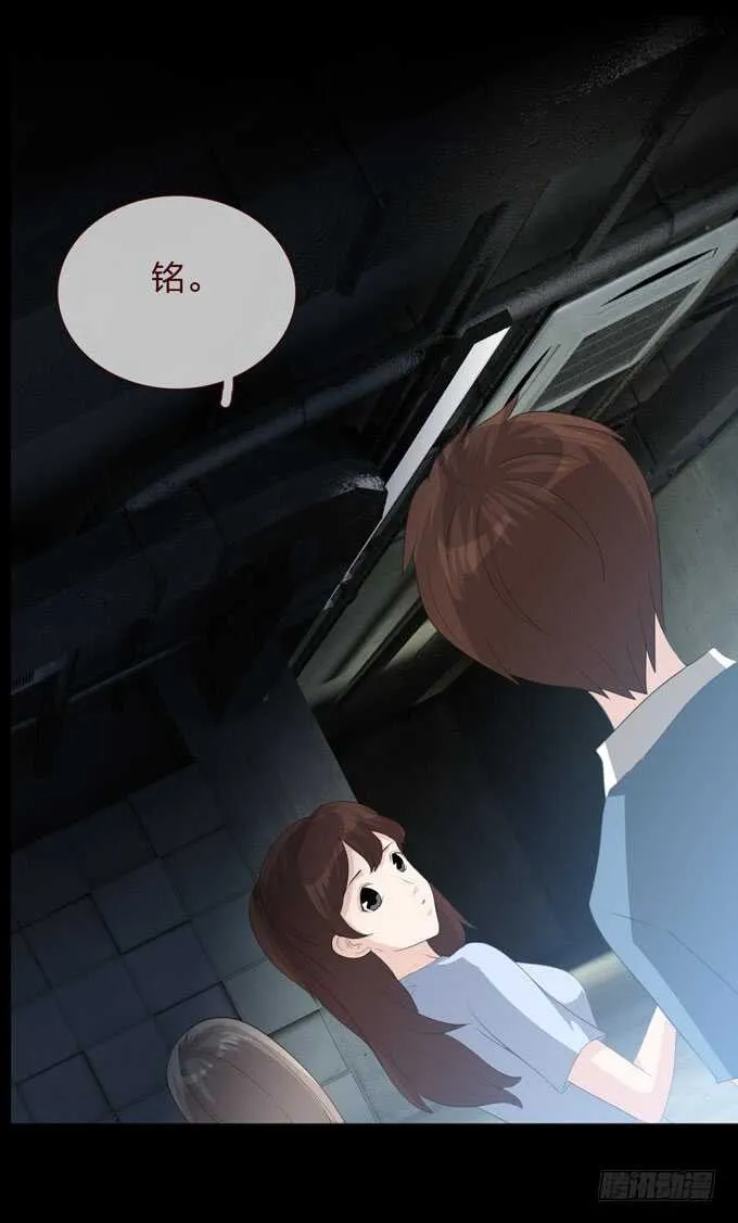 第四季：母体 第4页