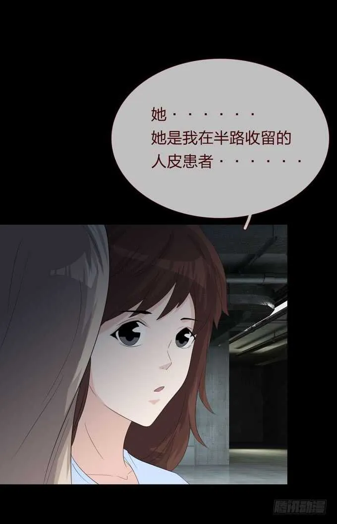 第四季：母体 第6页