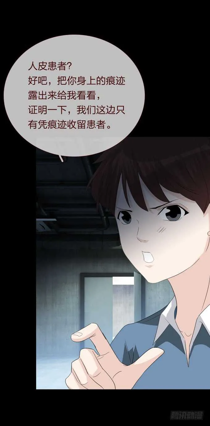 第四季：母体 第7页
