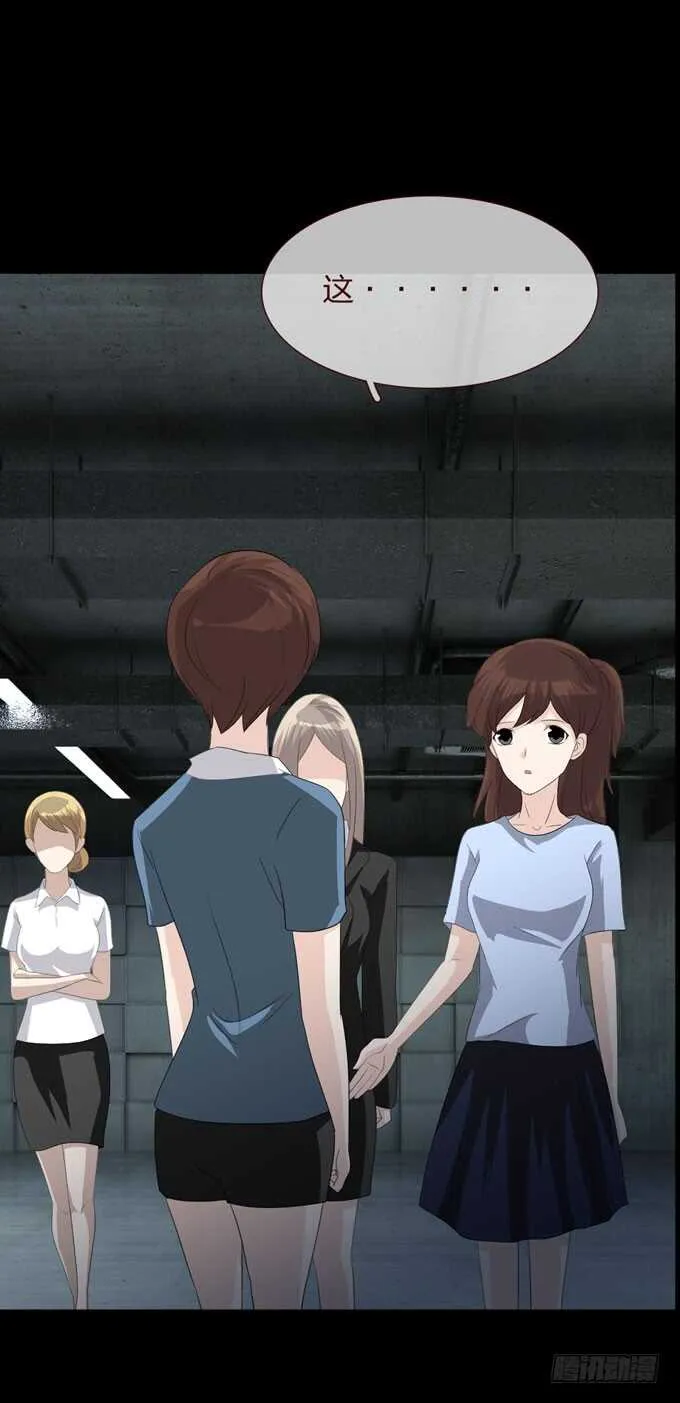 第四季：母体 第8页