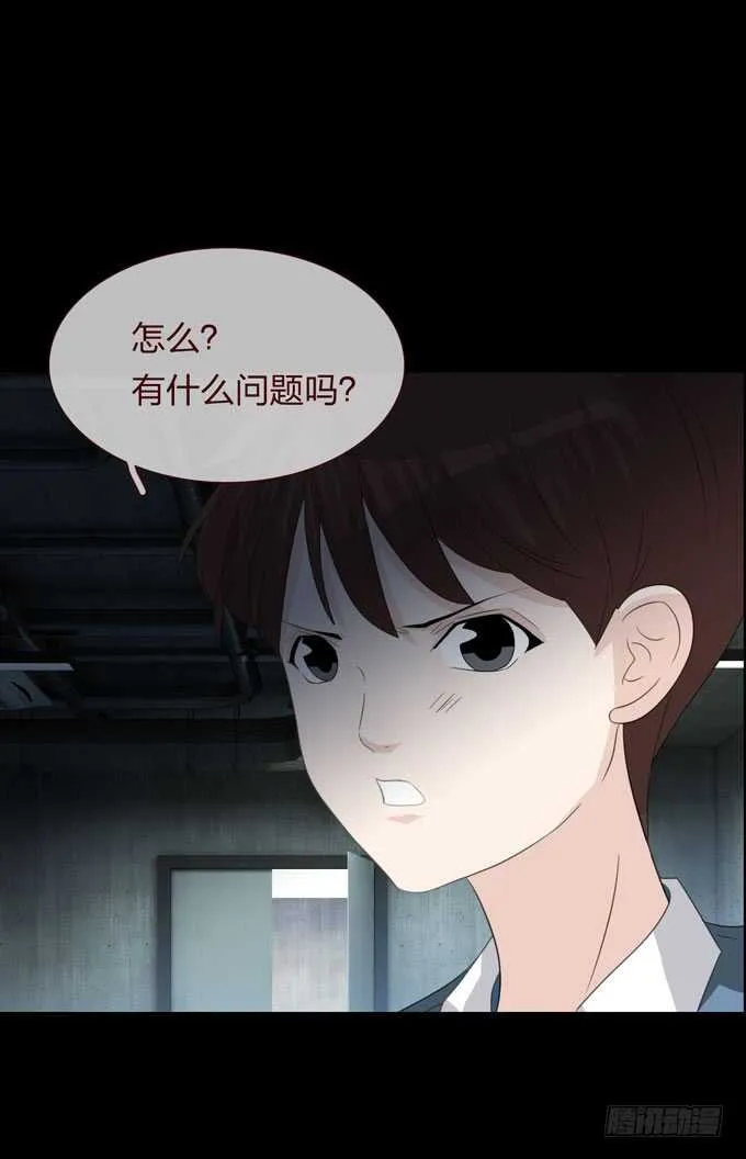 第四季：母体 第9页