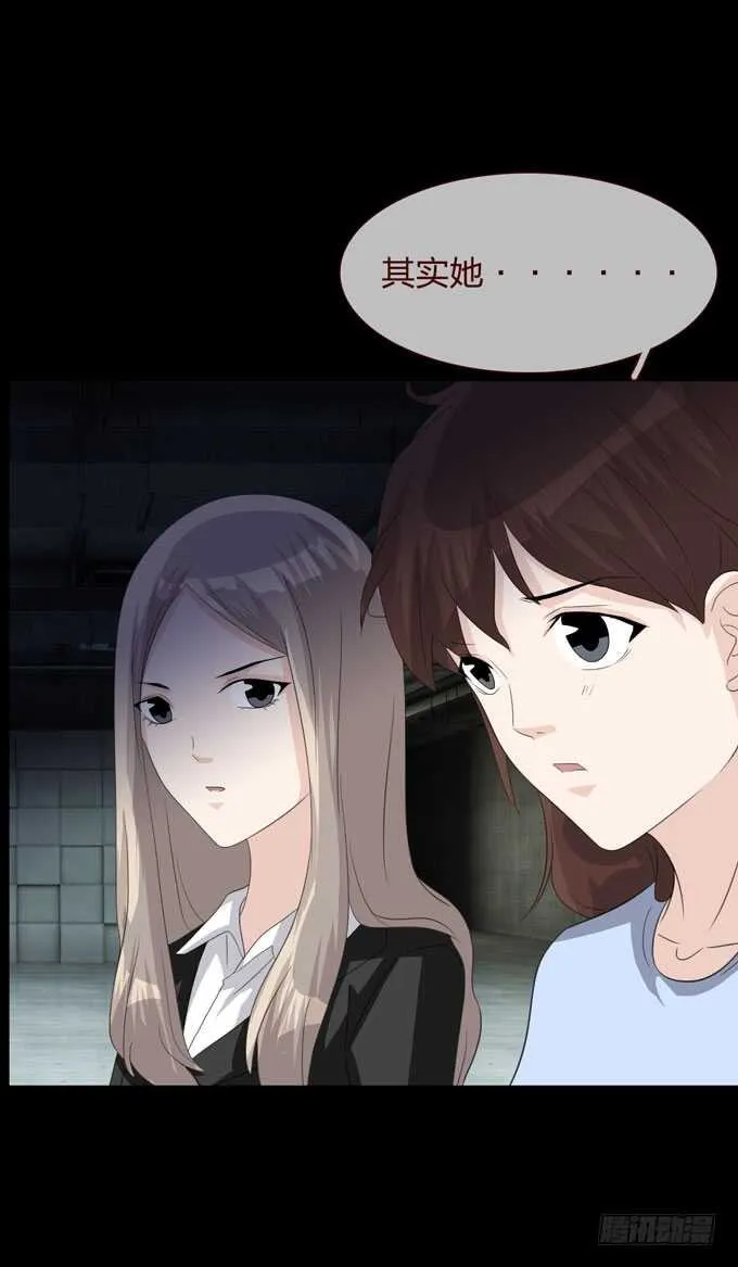 第四季：母体 第10页