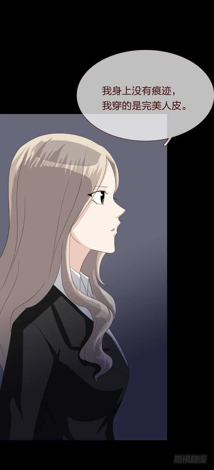 第四季：母体 第11页