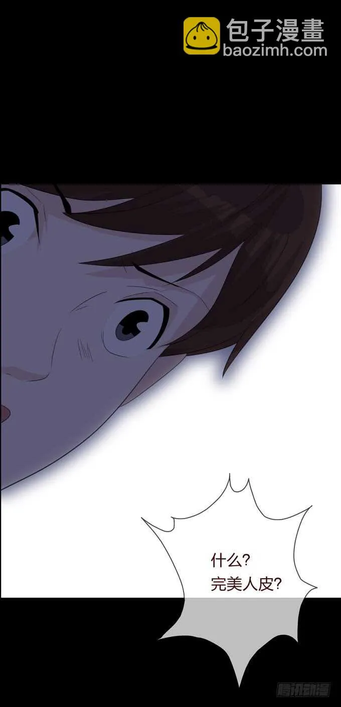 第四季：母体 第12页