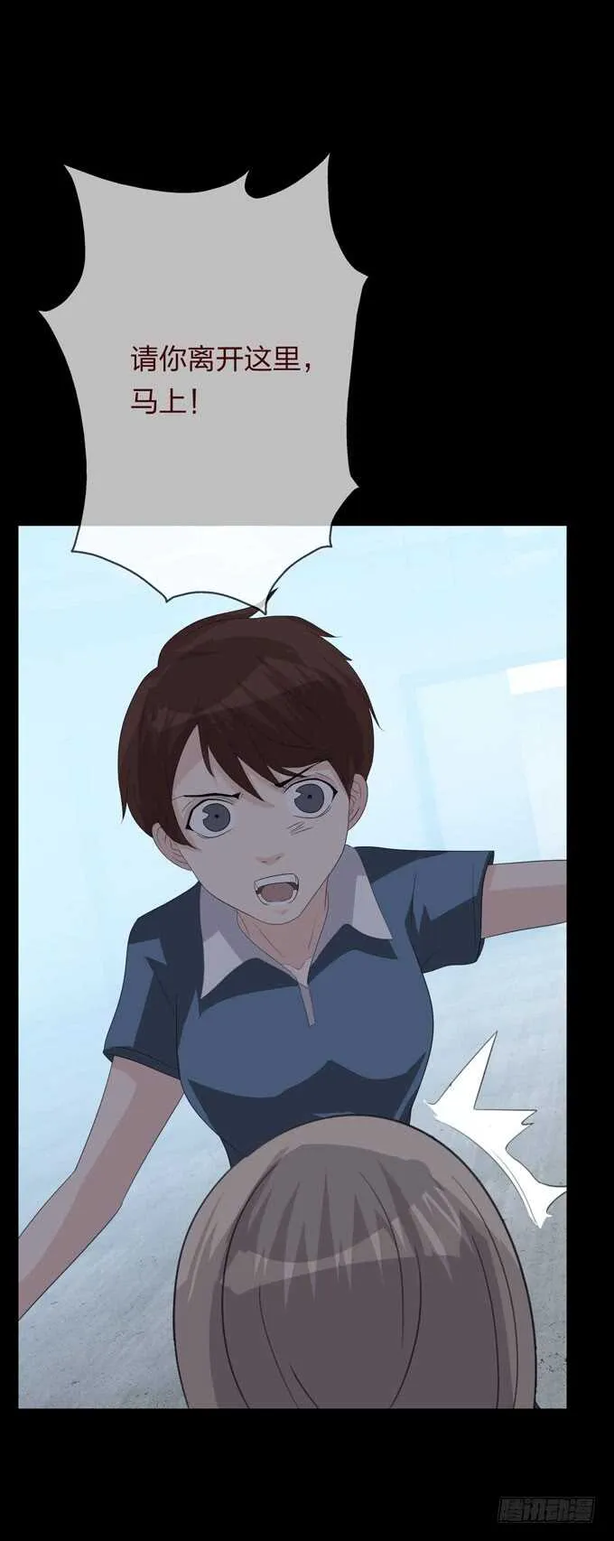 第四季：母体 第15页