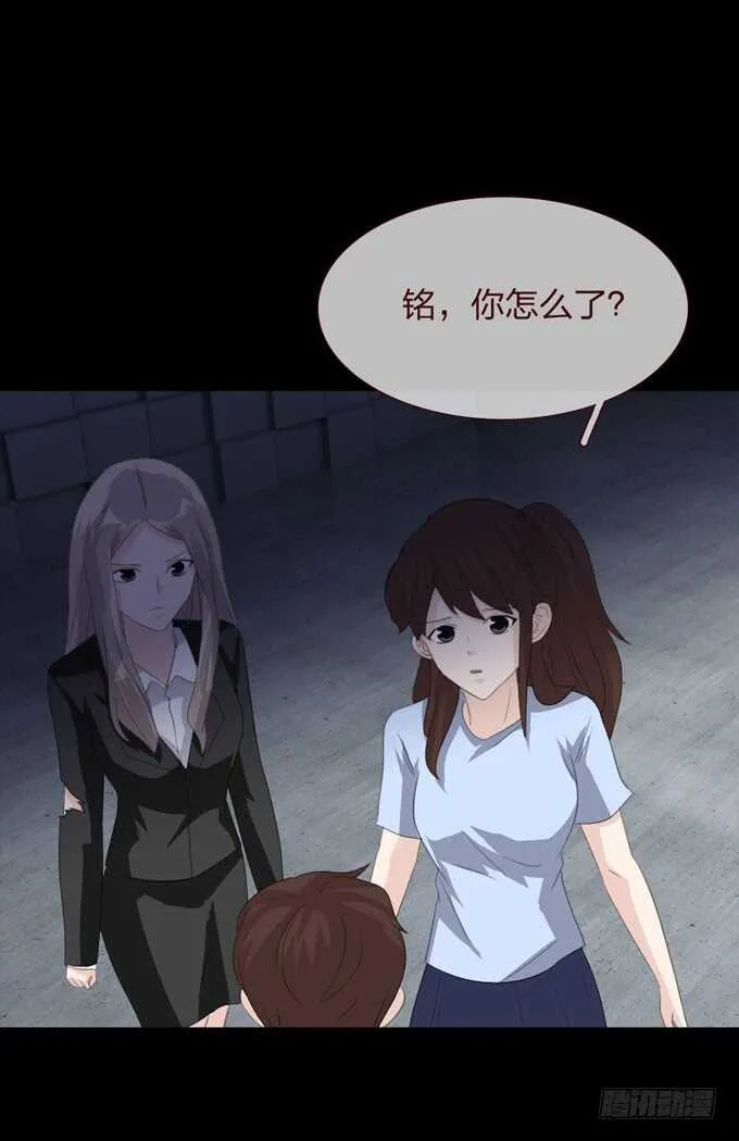 第四季：母体 第16页