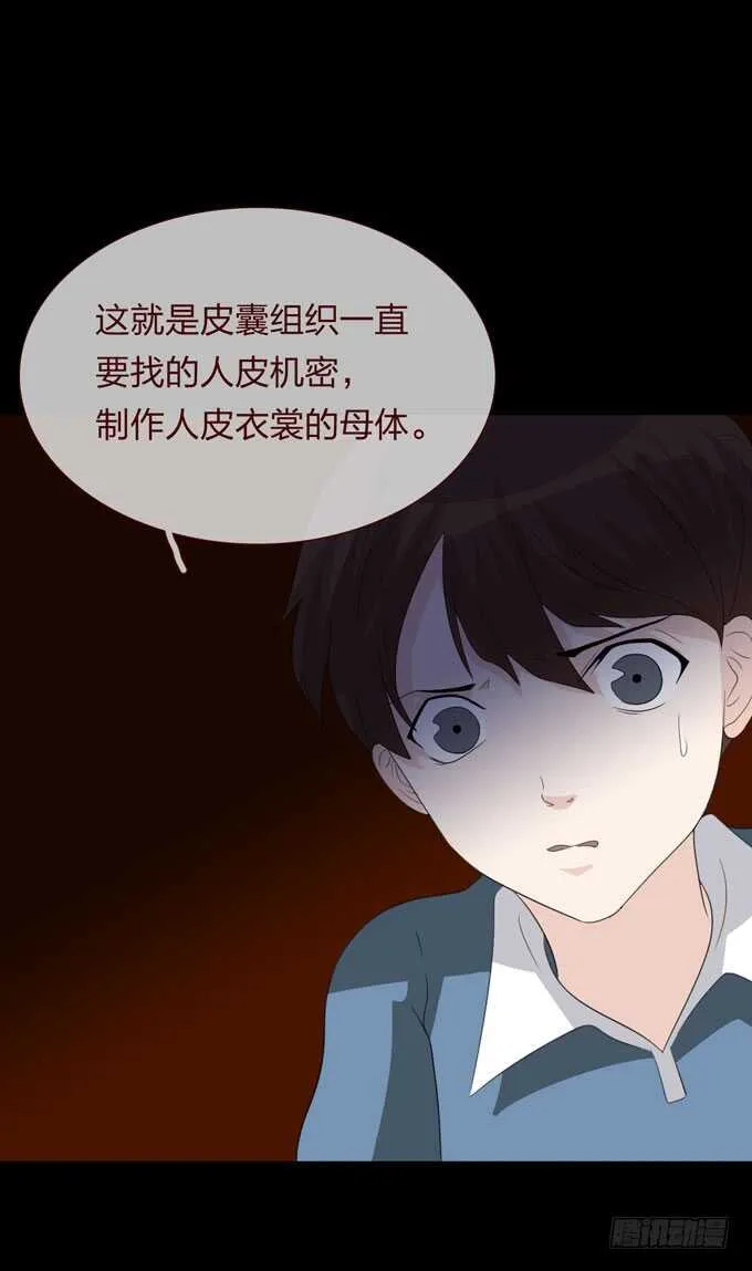 第四季：母体 第17页