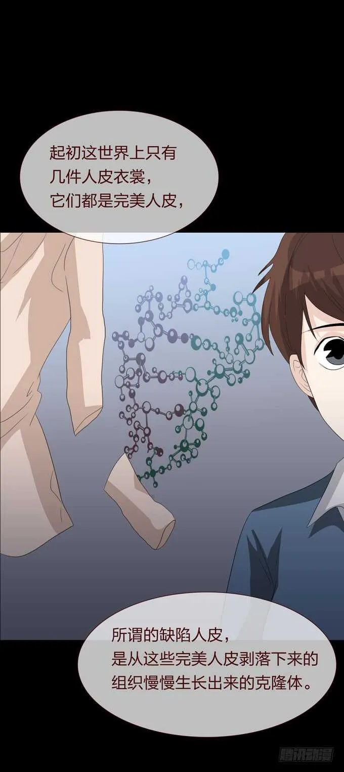 第四季：母体 第19页