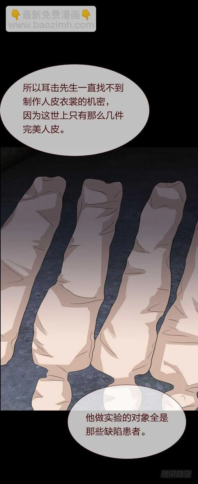 第四季：母体 第20页