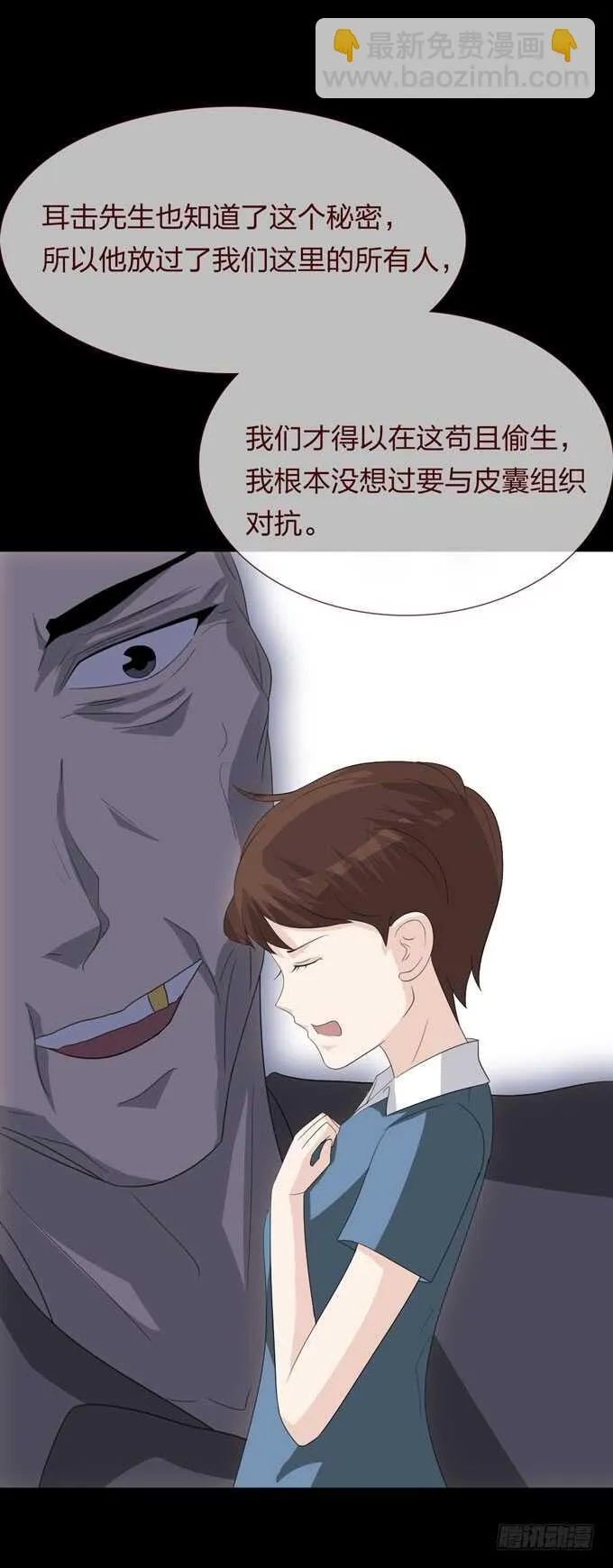 第四季：母体 第21页