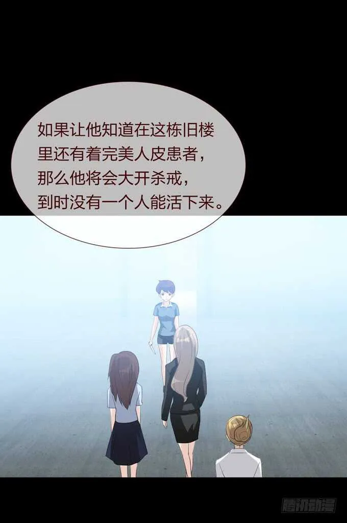 第四季：母体 第22页