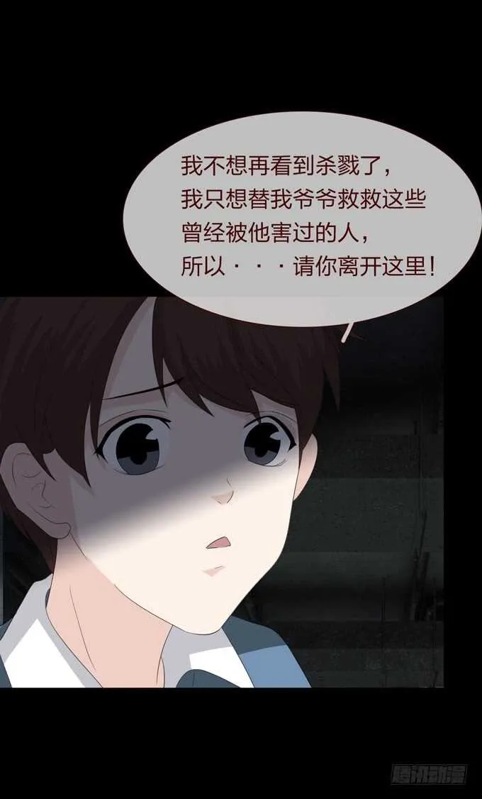 第四季：母体 第23页