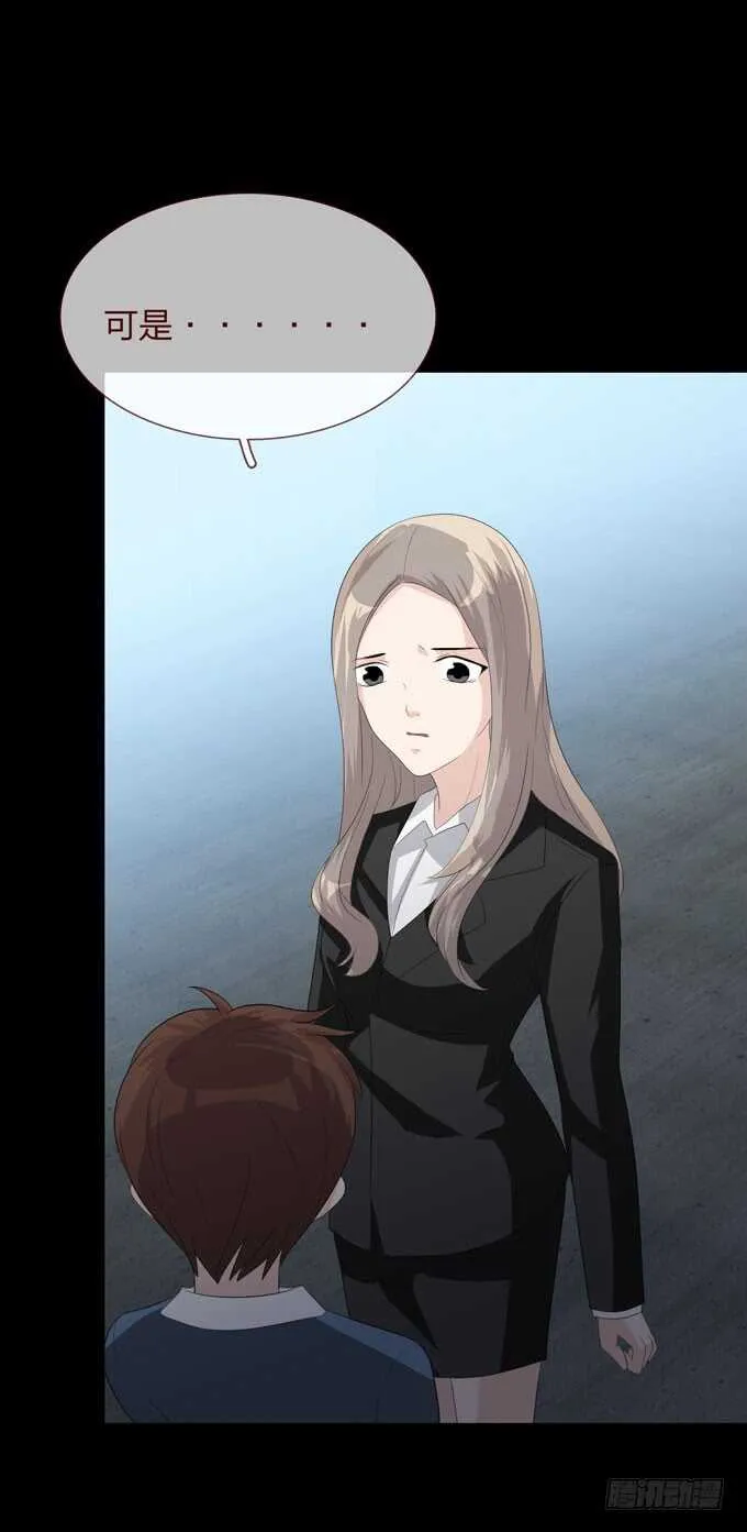 第四季：母体 第24页