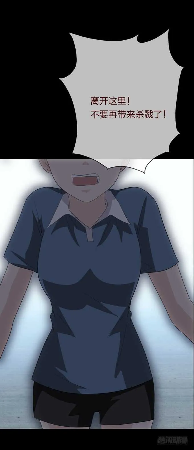 第四季：母体 第25页