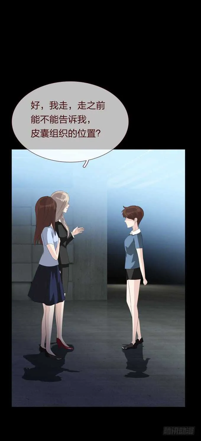 第四季：母体 第26页