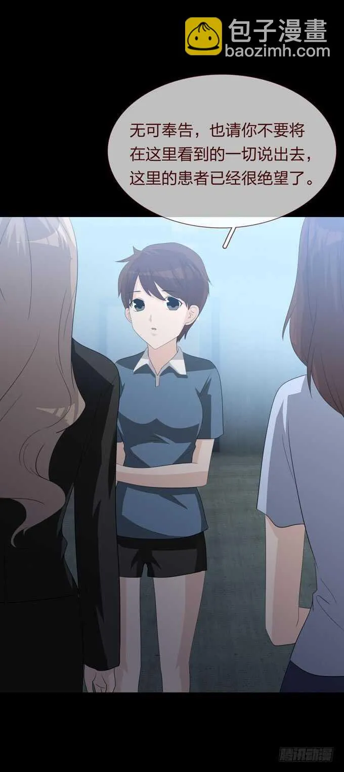 第四季：母体 第27页